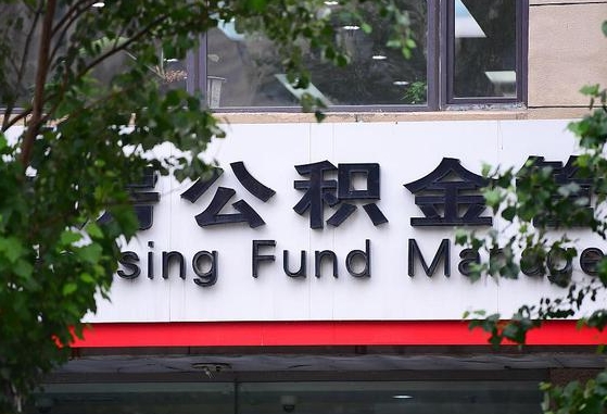 慈溪公积金咋取出来（怎么取住房公积金里的钱）
